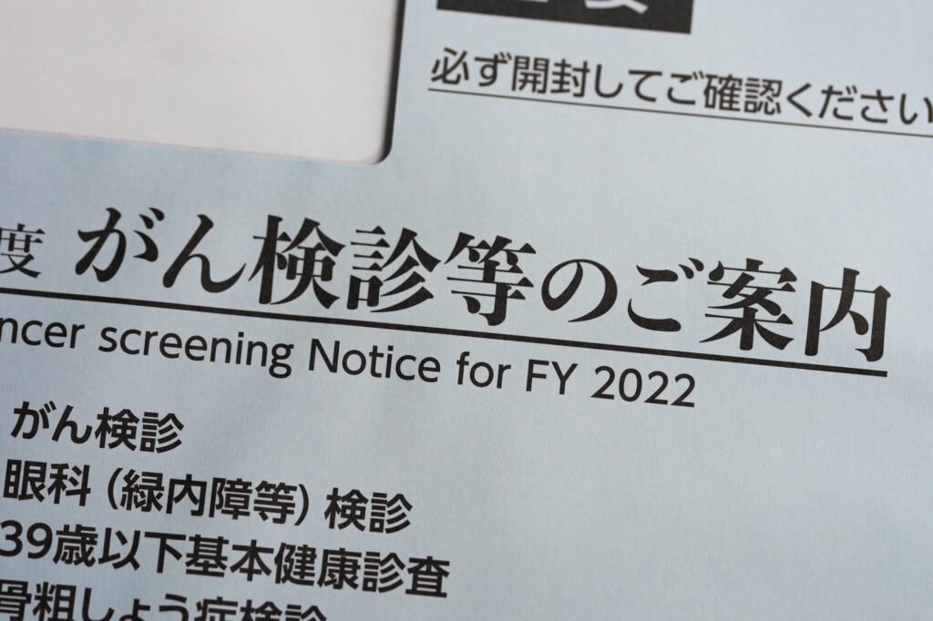 がん検診は何歳から受診する？