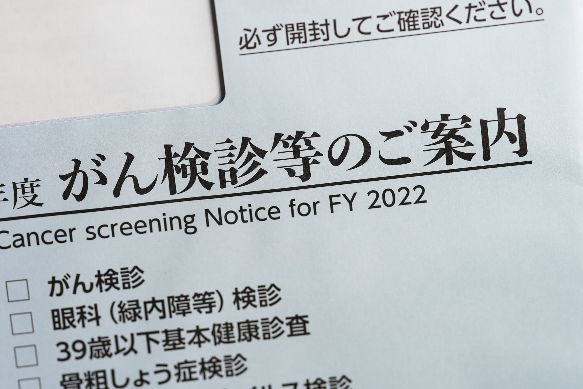  がんを早期発見するためには？必要な検査や知っておくべき初期症状を解説 