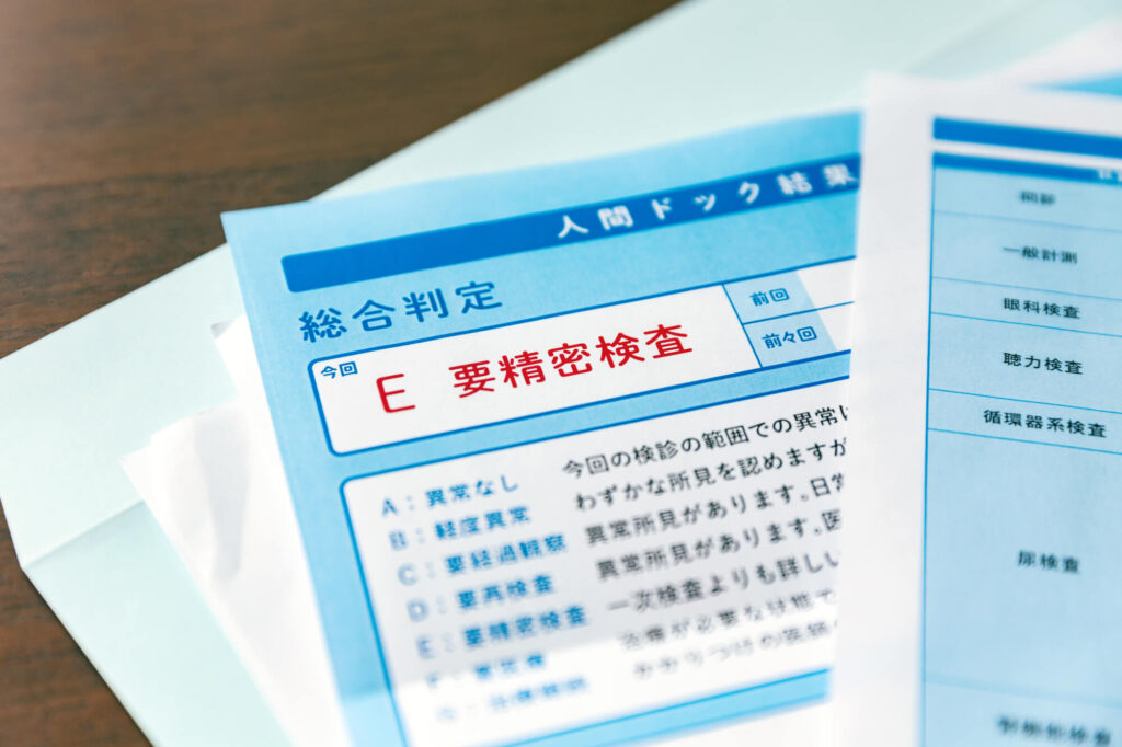 健康診断で要精密検査を判断された場合にどうする？