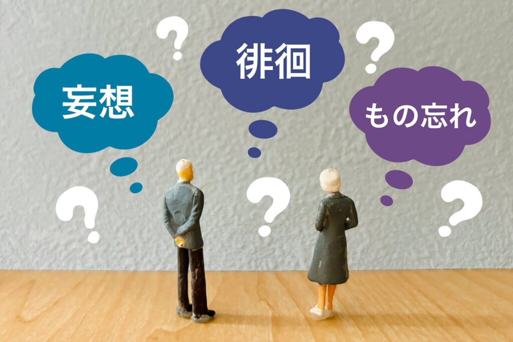 軽度認知障害（MCI）の初期症状チェックリスト
