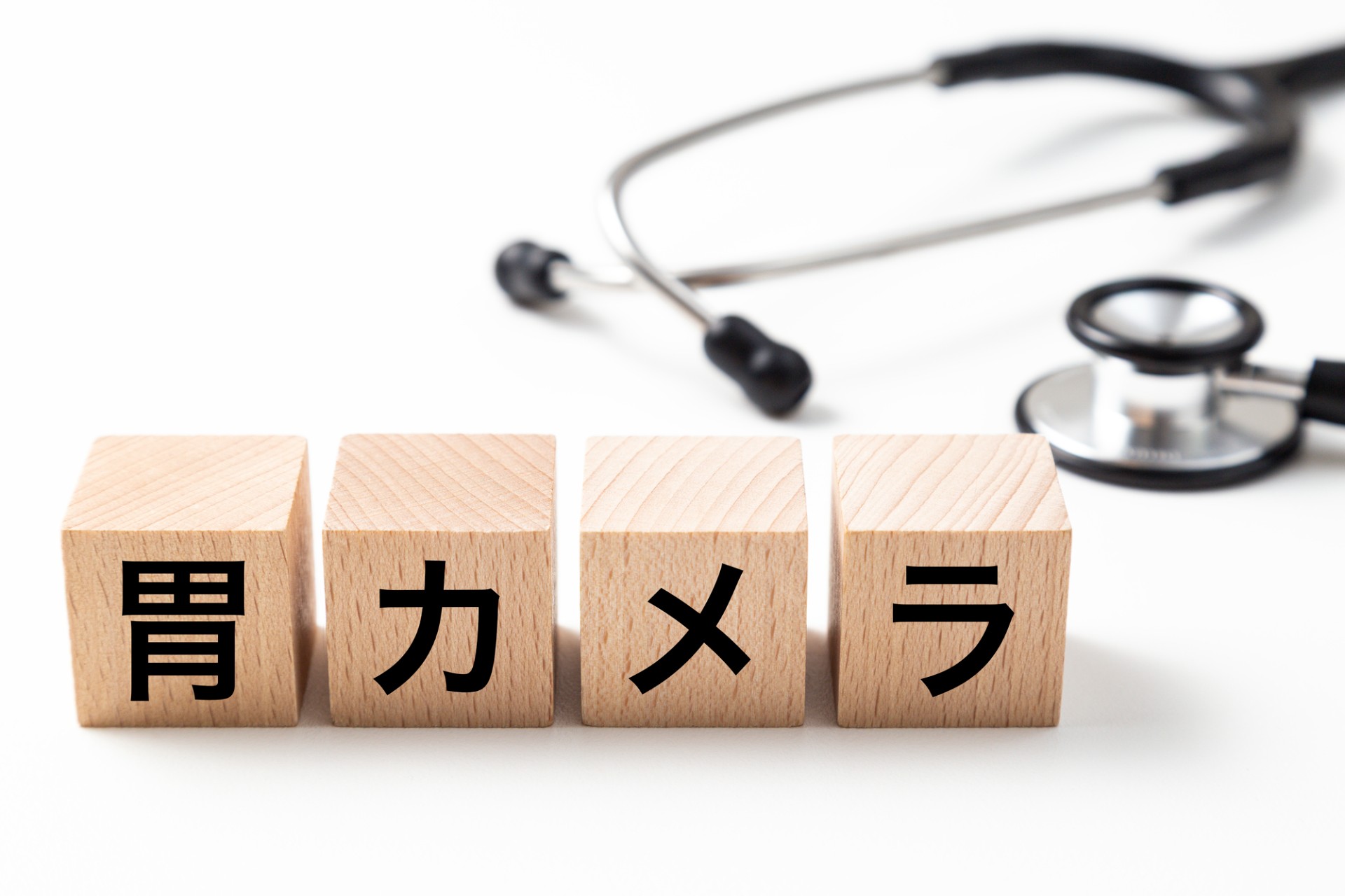 胃カメラとは