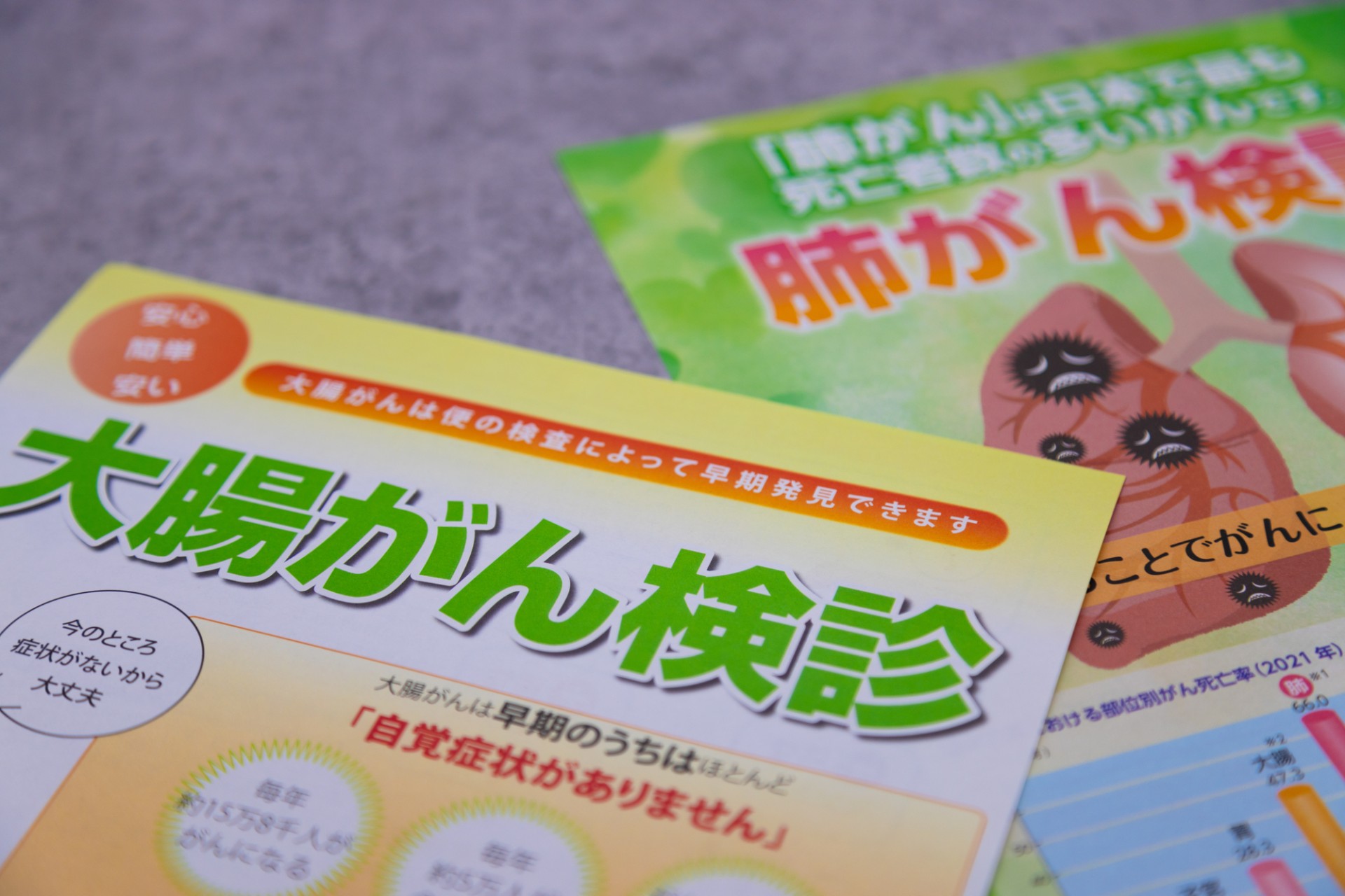 大腸カメラのがん検診は何歳から受けるべき？年代別の目安